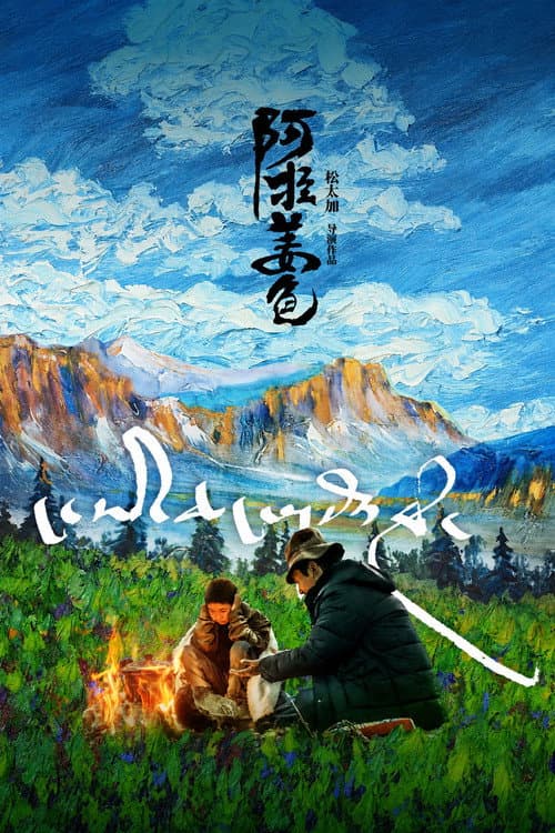 Ala Changso poster