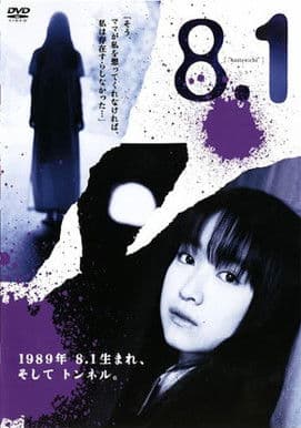 8.1 Hattenichi poster