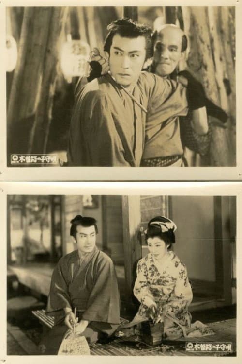 Kisoji no Komori-uta poster