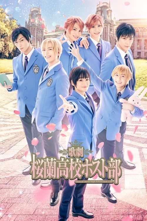 Musical 『Ouran High School Host Club』 poster