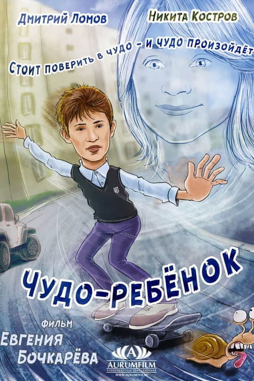 Miracle Child poster