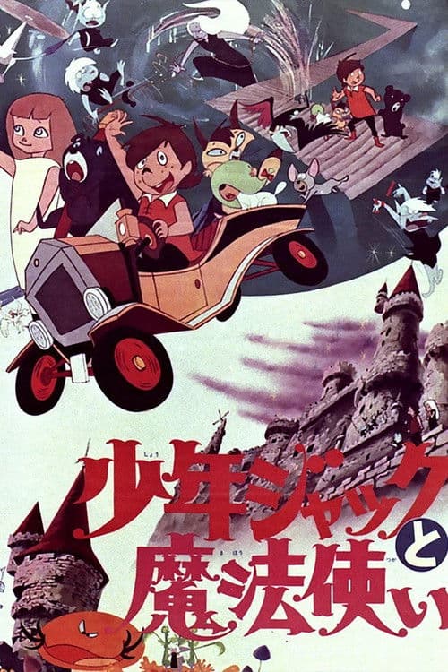 Young Jack and the Witch poster