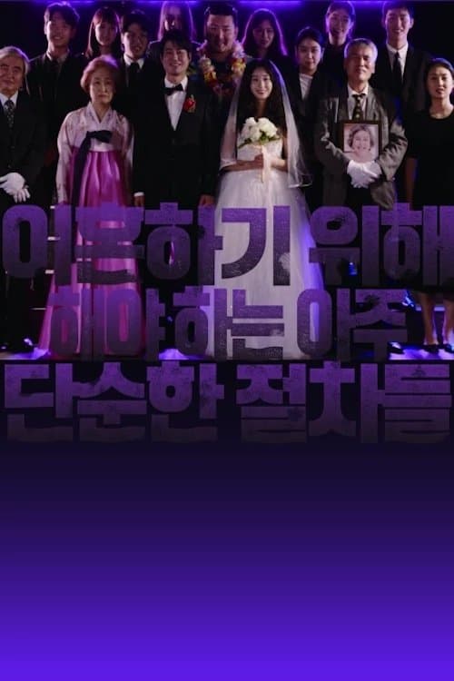 The Simplest Steps to Get Divorced poster