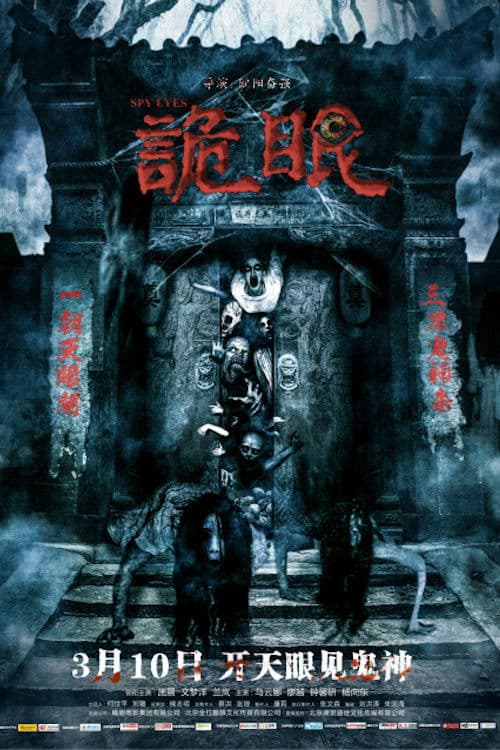 Spy Eyes poster