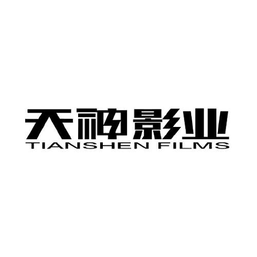 Tianshen Films