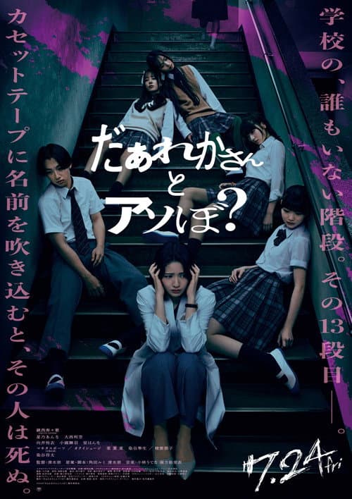Sana: Play with Me poster