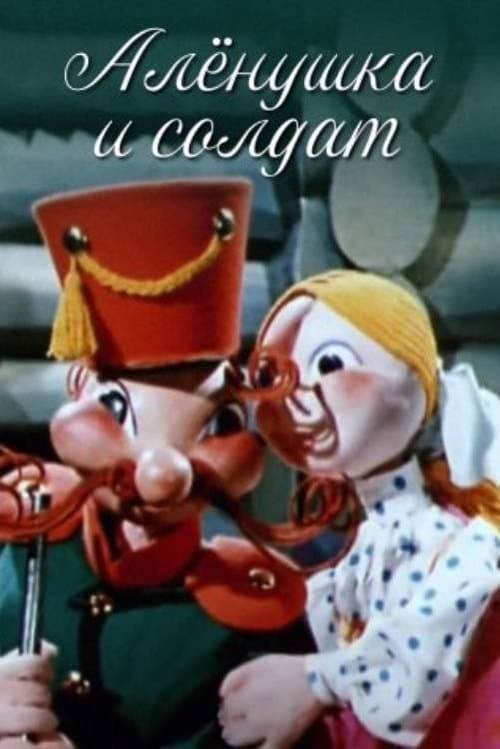 Alyonushka and the Soldier poster