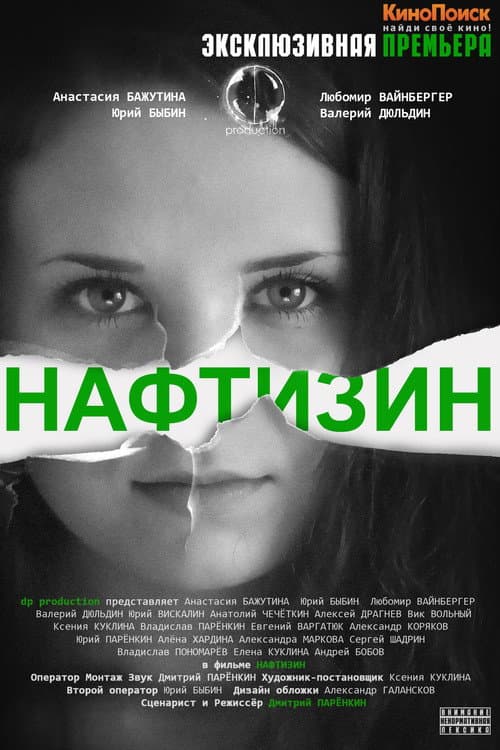 Naphthyzin poster
