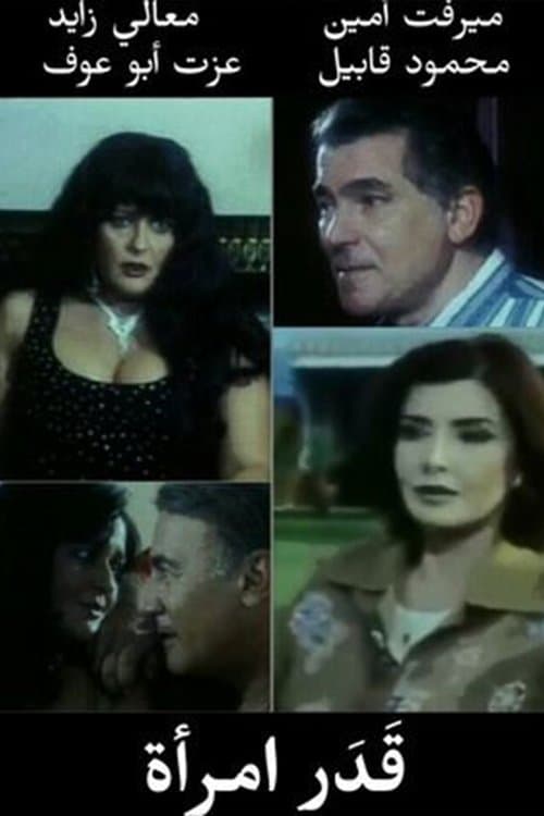 A Woman's Destiny poster