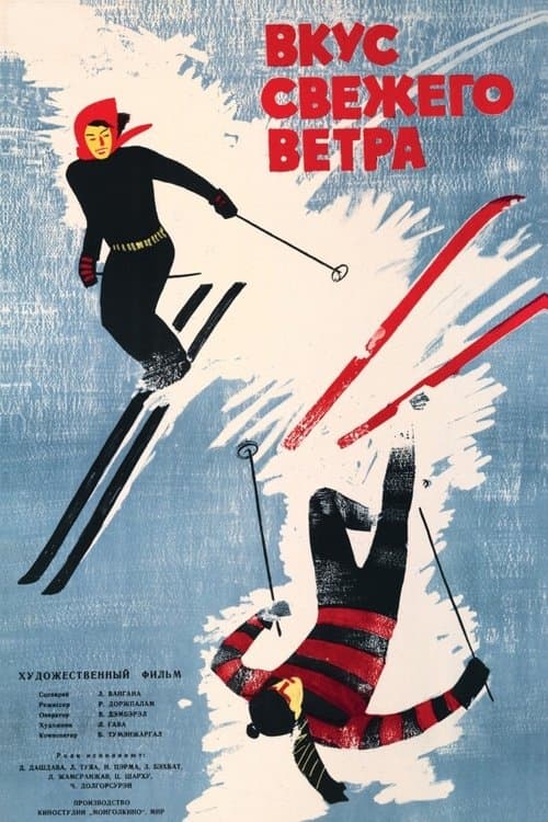 The Taste of the Wind poster