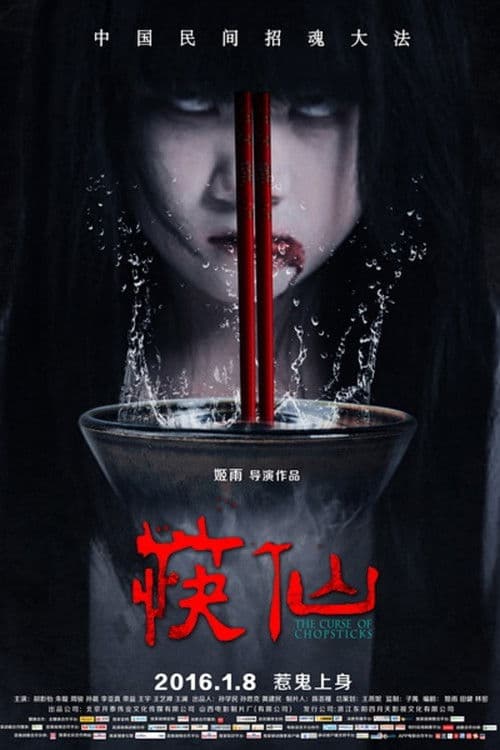 The Curse of Chopsticks poster