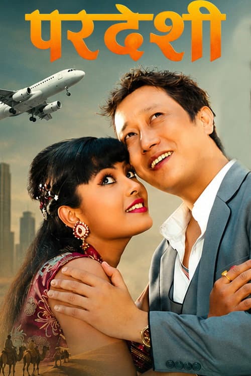 Pardeshi poster