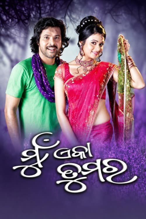 Mu Eka Tumara poster