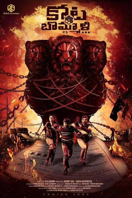 Kota Bommali PS poster
