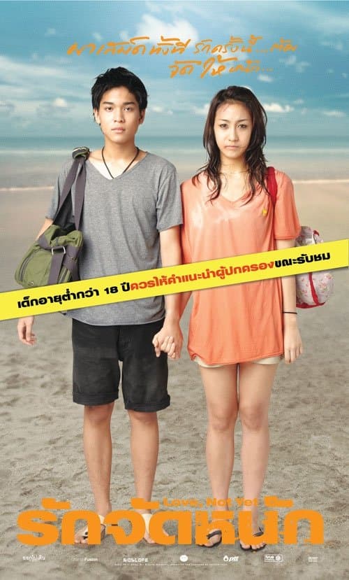 Love, Not Yet poster