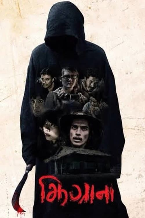 Zhigrana poster