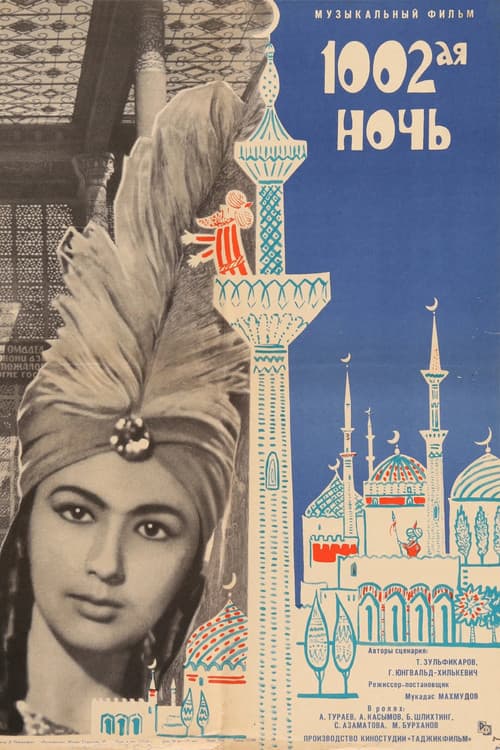 The 1002nd Night poster