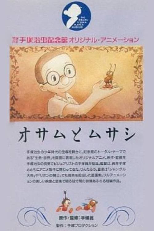 Osamu and Musashi poster