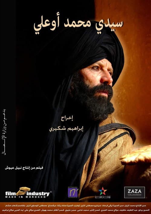 Sidi mohamed ouali poster