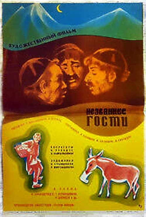 Almanac - Uninvited Guests