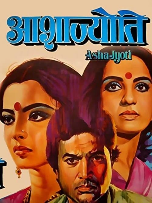 Asha Jyoti poster