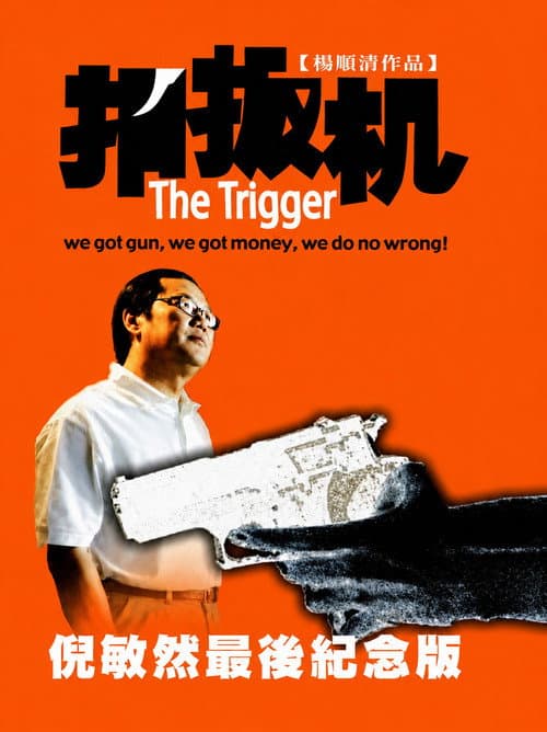 The Trigger poster