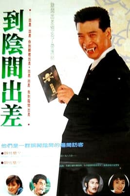 Working in the Hell poster