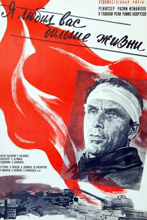 I Loved You More than Life poster