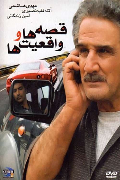 Fictions and Realities poster