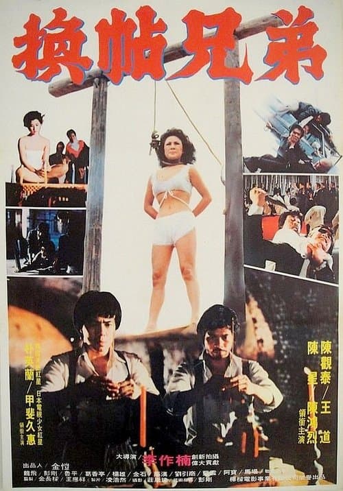 Blood Brothers poster