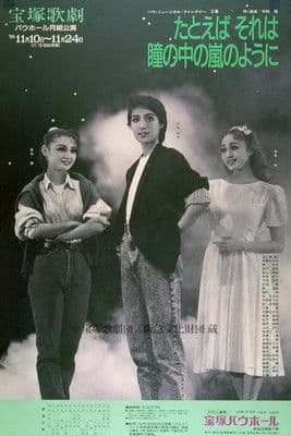 As If There's a Storm in Your Eyes poster