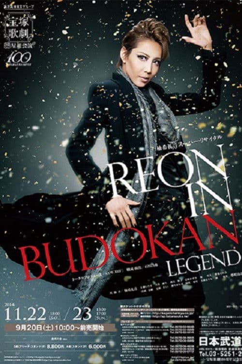 Yuzuki Reon Super Recital "REON in BUDOKAN ~LEGEND~" poster