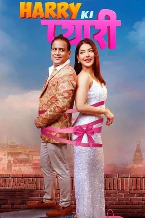 Harry Ki Pyari poster