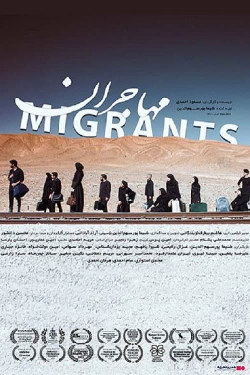Migrants poster