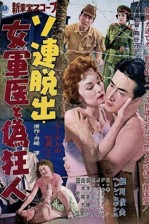 Escape from the Soviet Union: Female Military Doctor and Fake Madman poster