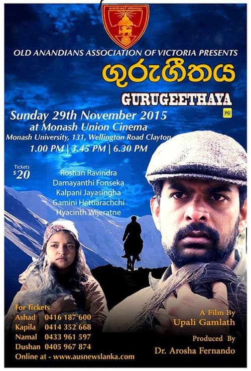 The First Teacher poster