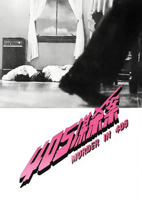 Murder in 405 poster