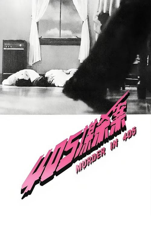 Murder in 405 poster