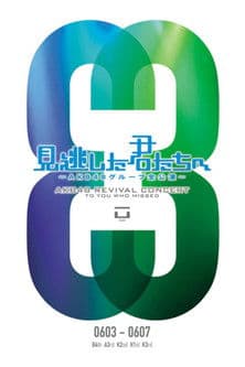 「見逃した君たちへ」チームK 3rd Stage「脳内パラダイス」公演 poster