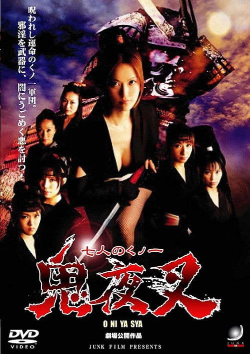 Seven Kunoichi Oniyasha poster