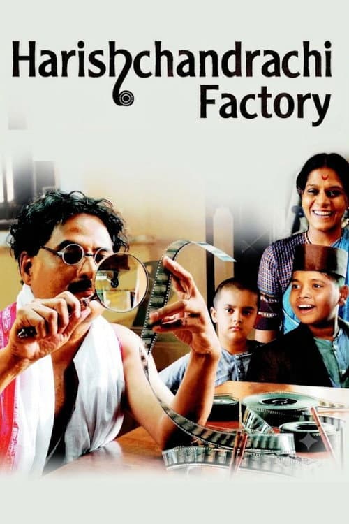 Harishchandrachi Factory poster