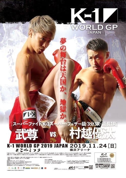 K-1 WORLD GP 2019: Yokohama Festival poster