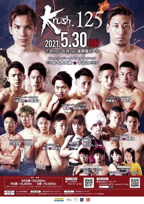 Krush 125 poster