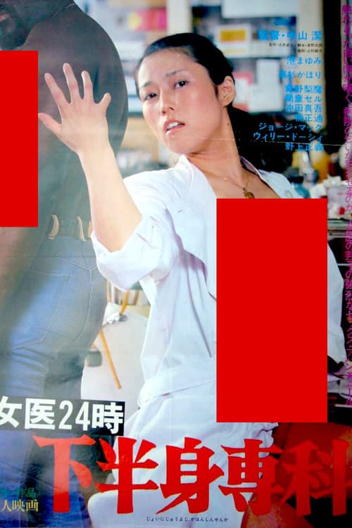 Female Doctor 24 Hours: Lower Body Specialty poster