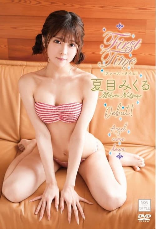 First Time/夏目みくる poster