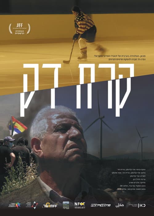 On Thin Ice poster