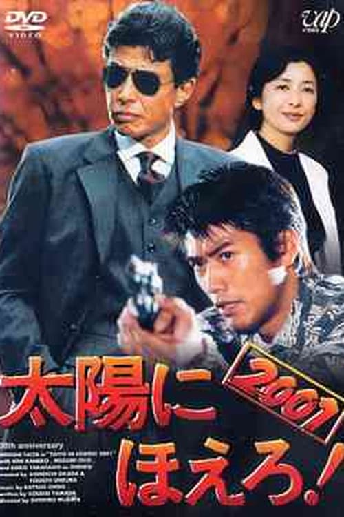 Howl at the Sun! 2001 poster