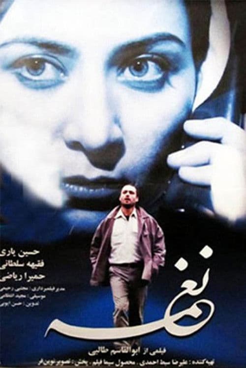 Naghmeh poster