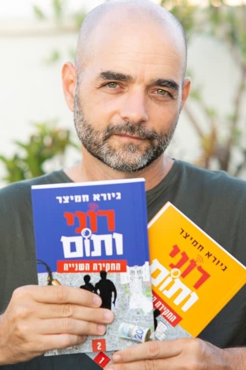 Giora Chamizer profile photo