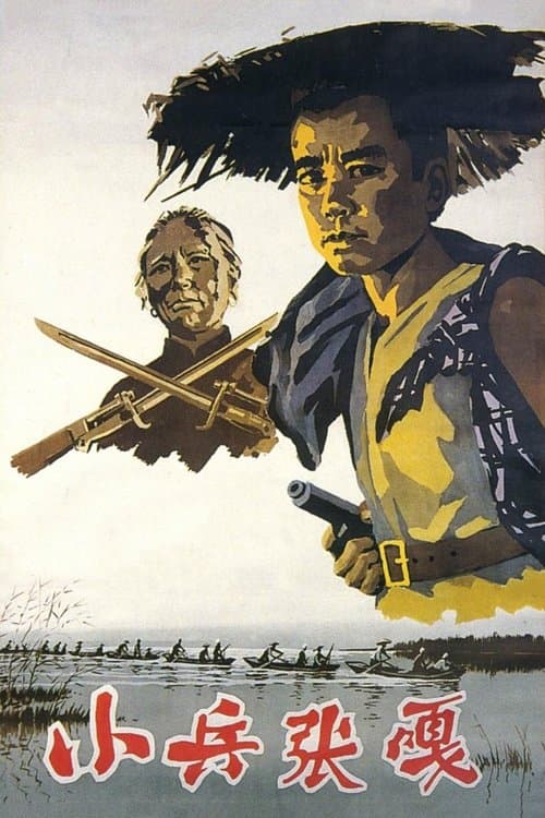 Zhang Ga the Soldier Boy poster